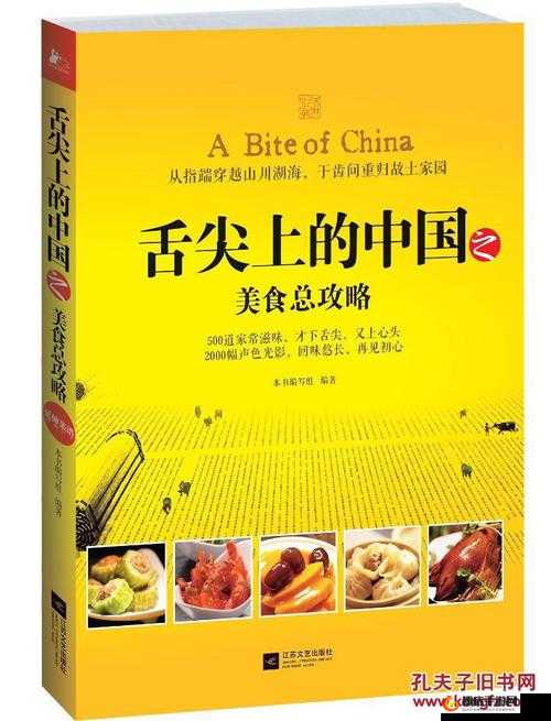 舌尖之战，中国美食中的战斗策略与小技巧揭秘